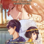 《爱在西元前》当他遇到她，风化千年的誓言,再次感动重现