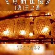 发字的诗词（适合发圈的诗词）