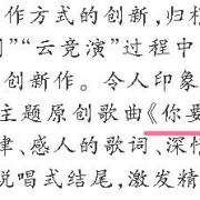 人民日报点赞《歌手2020》，华晨宇被点名！