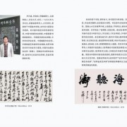 菏泽诗词（菏泽诗词学会班子）