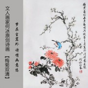 毛主席诗词如梦令