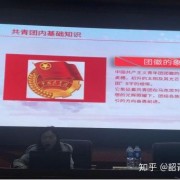 《光荣啊，中国共青团》——韶关市第一中学团校2020年第二期入团积极分子第一次团课