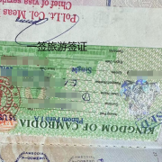 泰国旅游签证怎么办理 需要什么材料？