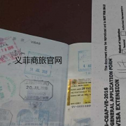 菲律宾出入境注意事项？入境政策？