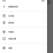 『应用尝新』愿世间美好与你环环相扣，记得(app)生活的美好瞬间ヾ^_^♪