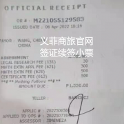 在菲律宾旅游签证两年必须回国吗（不回国需要怎么做）