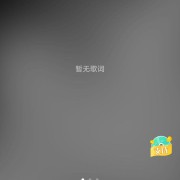 电视剧仙剑奇侠传三的配乐都有啥？