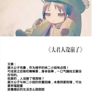 ?推荐整理合集?青梅竹马合集?若你命运注定如此，我便为你颠覆天下