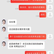 关于21号-25号?东大王天使事件始末