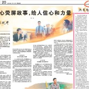人民日报点赞《歌手2020》，华晨宇被点名！