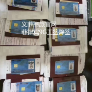 菲律宾9G不办理降签的后果严重吗？