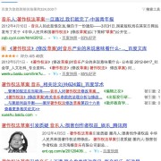 《生日歌》不是你想唱，想唱就能唱？