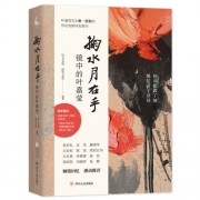 空山松子落的诗词