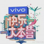 80,90青春的终结！湖南卫视《快乐大本营》无声告别谢幕，新栏目《你好星期六》接棒。