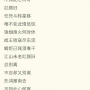 如何评价、赏析琅琊榜的插曲《红颜旧》的歌词，刘涛唱的怎么样？