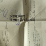 菲律宾签证续签费用.最长延期多久?