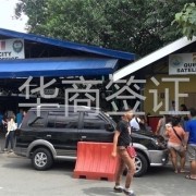 菲律宾NBI无犯罪证明怎么办做 什么情况下需要办理 华商签证分享