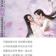 如何评价香蜜沉沉烬如霜的主题曲极插曲？