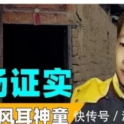湖南惊现顺风耳！千里之外说话一听便知，医生多次测试难以置信