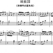 勇敢的梦想的歌词歌谱，勇敢的梦想的简谱吉他谱