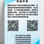 华林酸碱平最新清退消息：在国家整顿下开展回款，如何办理兑付须知（3-10日已更新）