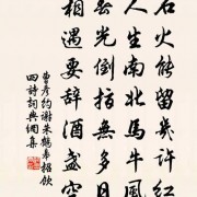 木兰花令诗词赏析（木兰花令诗词）