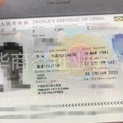 申请菲律宾结婚证需要哪些材料？缺少什么材料是一定办理不了的？