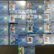 菲律宾补办9G工签卡多少费用（详解9G工签）