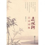 关于宴的诗词鉴赏（含有宴字的诗词）
