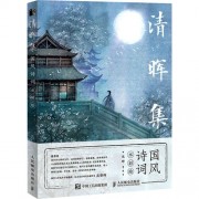 含痕的诗句