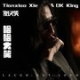 为什么蜜雪冰城的主题曲听着那么耳熟？