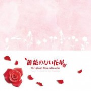 日剧中有哪些经典的背景音乐？