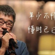 “情歌天后”梁静茹的坎坷情路