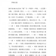 周郎的诗词（周郎的诗词）