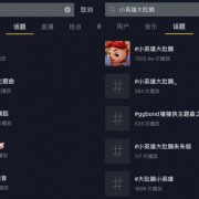 吴岱林版猪猪侠主题曲上线，IP年轻化的正确打开方式