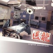 日剧中有哪些经典的背景音乐？