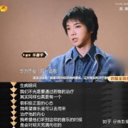 丁太升点评《歌手》：华晨宇歌词假空太失败，周深玩空灵令人生厌