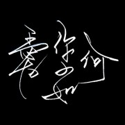 落落的古诗词（落落的诗句有哪些）