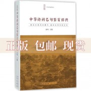 蒲帆诗句