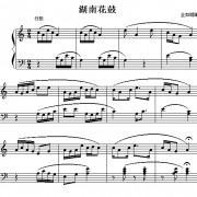 知音三唱歌词，歌谱，简谱，吉他谱
