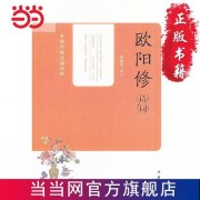 苏轼的诗词行香子