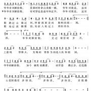 幸福的主角的歌词简谱