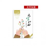 中国好诗词第三期
