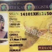 中国人和菲律宾人拿到结婚证后多久才能拿到13A婚签  华商专业讲解