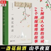 泰国诗句100首