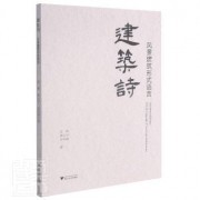 古诗词鉴赏视频欣赏（古诗词鉴赏大全音频）