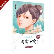 50个字的诗词（50个字的诗词书法）