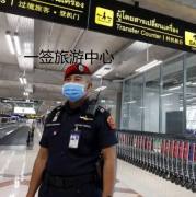 入境泰国注意事项,那些情况会被拒绝入境泰国
