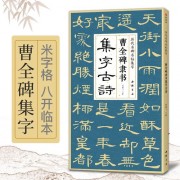 带苍字的古诗词（带苍字古诗词）