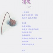 秋瑾诗词集